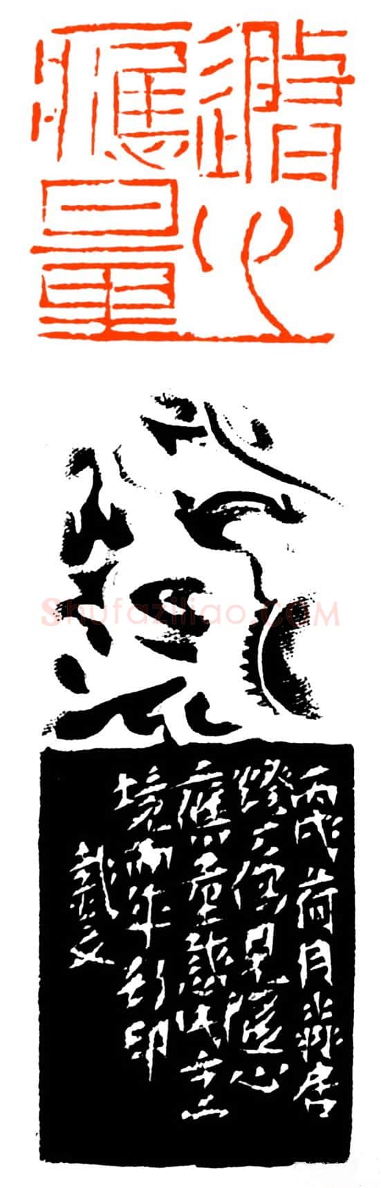 当代篆刻家(戴文)人物介绍及篆刻作品欣赏