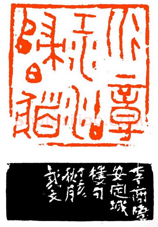 当代篆刻家(戴文)人物介绍及篆刻作品欣赏