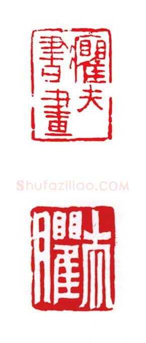 当代篆刻家(陈峰)人物介绍及篆刻作品欣赏