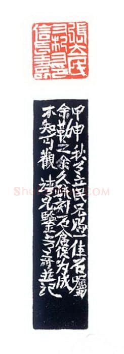 当代篆刻家(陈峰)人物介绍及篆刻作品欣赏