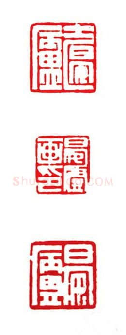 当代篆刻家(陈峰)人物介绍及篆刻作品欣赏