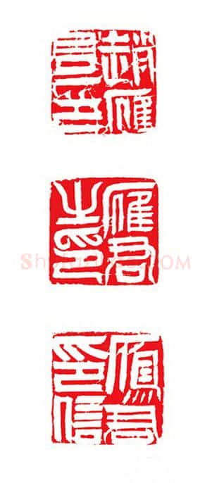 当代篆刻家(陈峰)人物介绍及篆刻作品欣赏