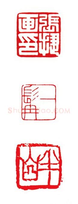 当代篆刻家(陈峰)人物介绍及篆刻作品欣赏