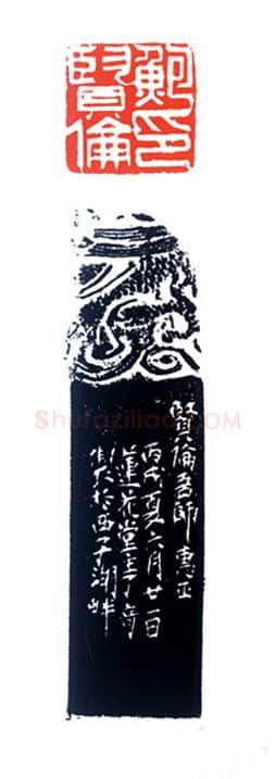 当代篆刻家(陈峰)人物介绍及篆刻作品欣赏