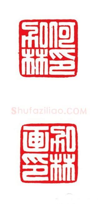 当代篆刻家(陈峰)人物介绍及篆刻作品欣赏