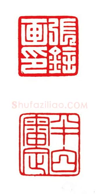 当代篆刻家(陈峰)人物介绍及篆刻作品欣赏