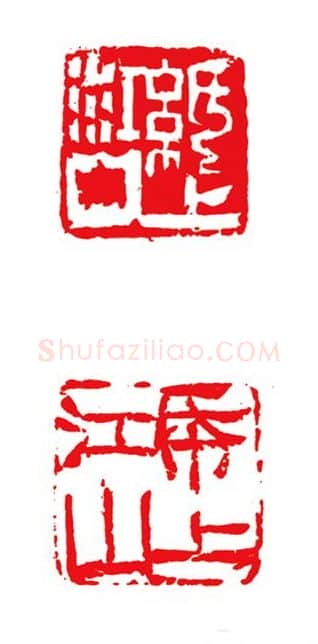 当代篆刻家(陈峰)人物介绍及篆刻作品欣赏