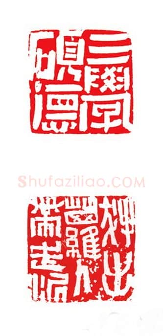 当代篆刻家(陈峰)人物介绍及篆刻作品欣赏