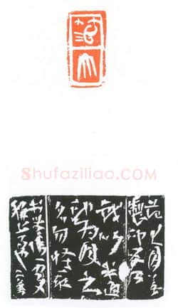 当代篆刻家(葛冰华)人物介绍及篆刻作品欣赏