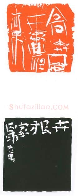 当代篆刻家(葛冰华)人物介绍及篆刻作品欣赏