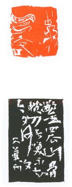 当代篆刻家(葛冰华)人物介绍及篆刻作品欣赏