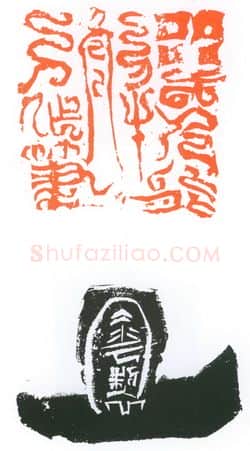 当代篆刻家(葛冰华)人物介绍及篆刻作品欣赏