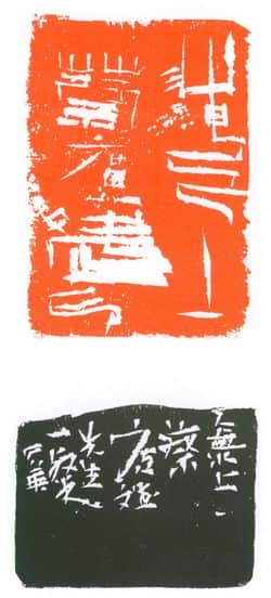 当代篆刻家(葛冰华)人物介绍及篆刻作品欣赏