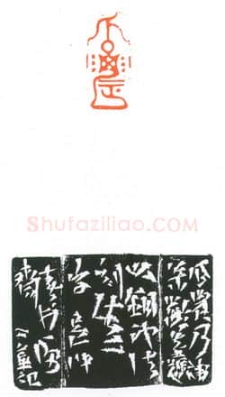 当代篆刻家(葛冰华)人物介绍及篆刻作品欣赏