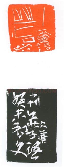 当代篆刻家(葛冰华)人物介绍及篆刻作品欣赏