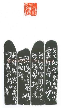 当代篆刻家(葛冰华)人物介绍及篆刻作品欣赏