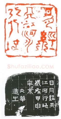 当代篆刻家(葛冰华)人物介绍及篆刻作品欣赏