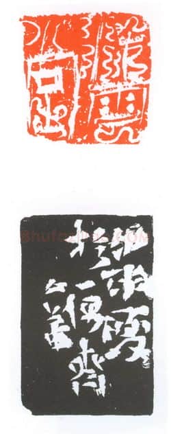 当代篆刻家(葛冰华)人物介绍及篆刻作品欣赏