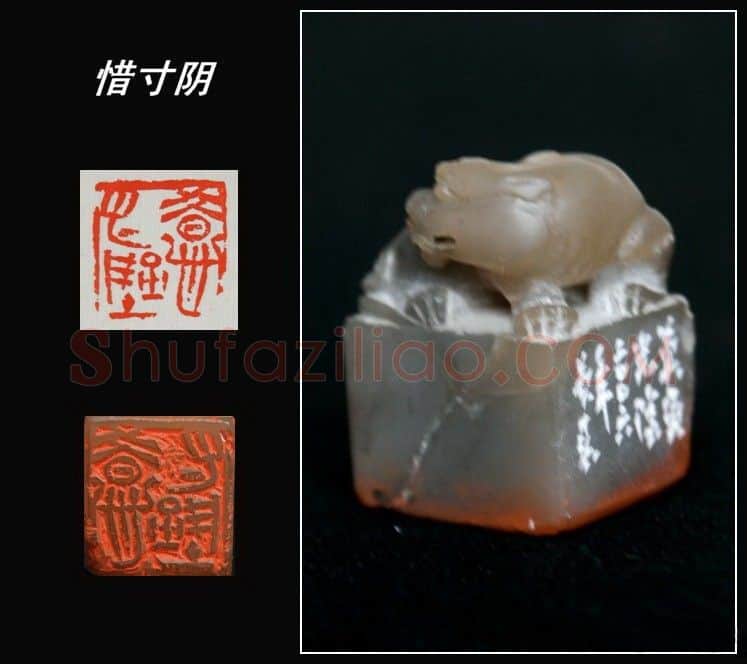 当代篆刻家(高庆春)人物介绍及篆刻作品欣赏
