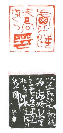 当代篆刻家(葛冰华)人物介绍及篆刻作品欣赏