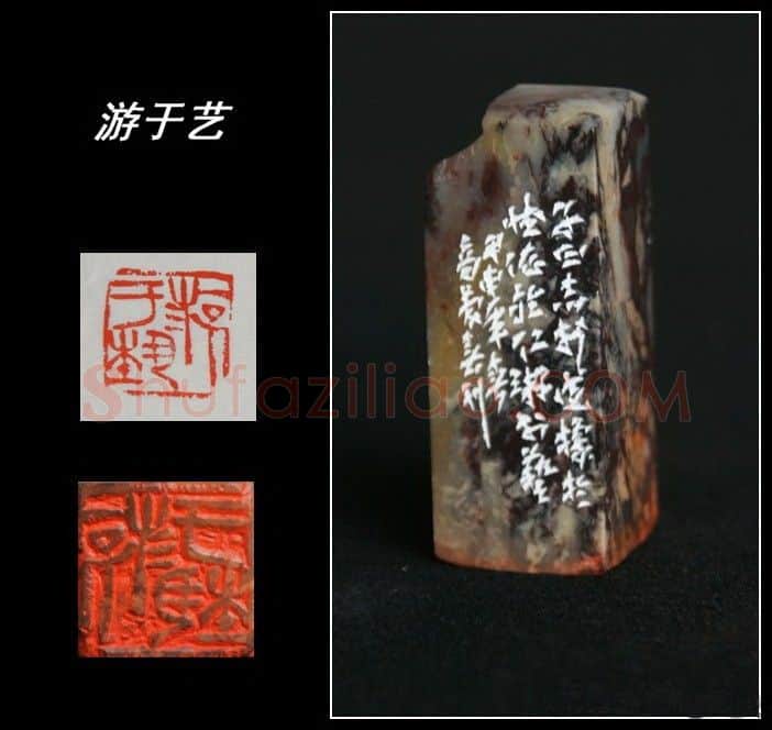 当代篆刻家(高庆春)人物介绍及篆刻作品欣赏