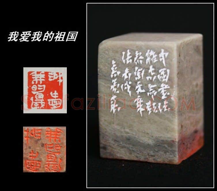 当代篆刻家(高庆春)人物介绍及篆刻作品欣赏