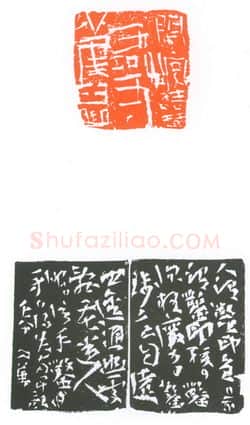 当代篆刻家(葛冰华)人物介绍及篆刻作品欣赏