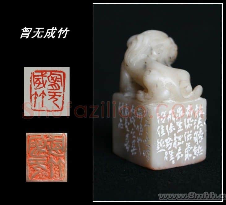 当代篆刻家(高庆春)人物介绍及篆刻作品欣赏