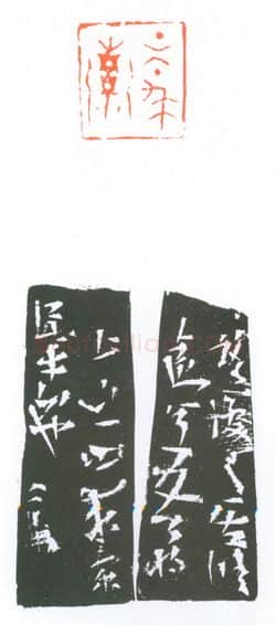 当代篆刻家(葛冰华)人物介绍及篆刻作品欣赏