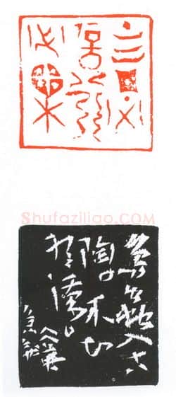 当代篆刻家(葛冰华)人物介绍及篆刻作品欣赏