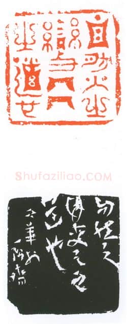 当代篆刻家(葛冰华)人物介绍及篆刻作品欣赏