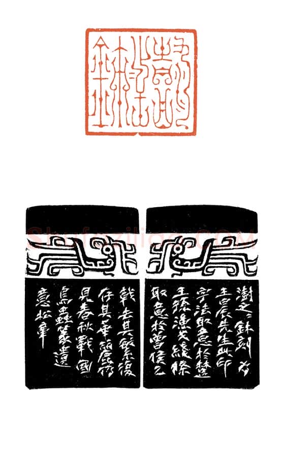 当代篆刻家(谷松章)人物介绍及篆刻作品欣赏