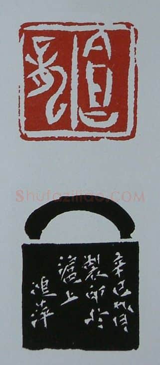 当代篆刻家(黄连萍)人物介绍及篆刻作品欣赏