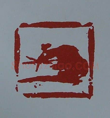 当代篆刻家(黄连萍)人物介绍及篆刻作品欣赏