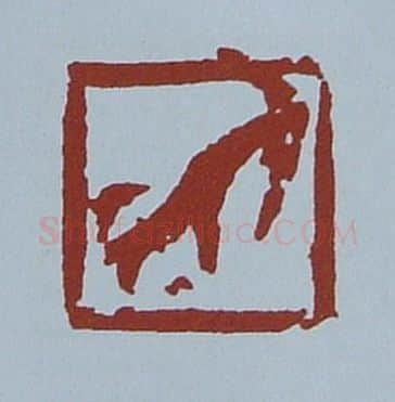 当代篆刻家(黄连萍)人物介绍及篆刻作品欣赏