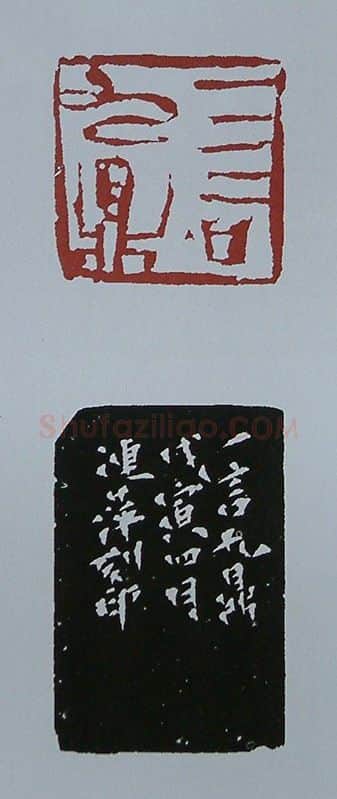 当代篆刻家(黄连萍)人物介绍及篆刻作品欣赏