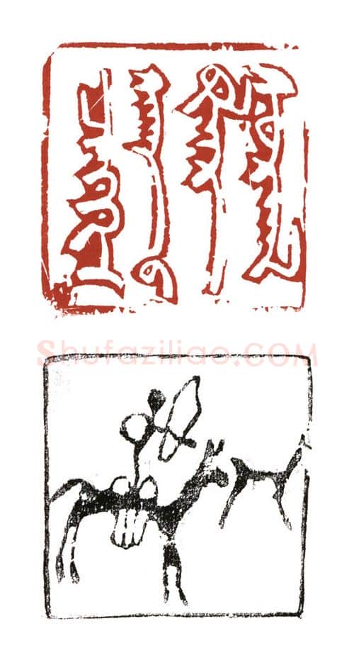 当代篆刻家(哈斯喜贵)人物介绍及篆刻作品欣赏