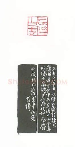当代篆刻家(黄惇)人物介绍及篆刻作品欣赏