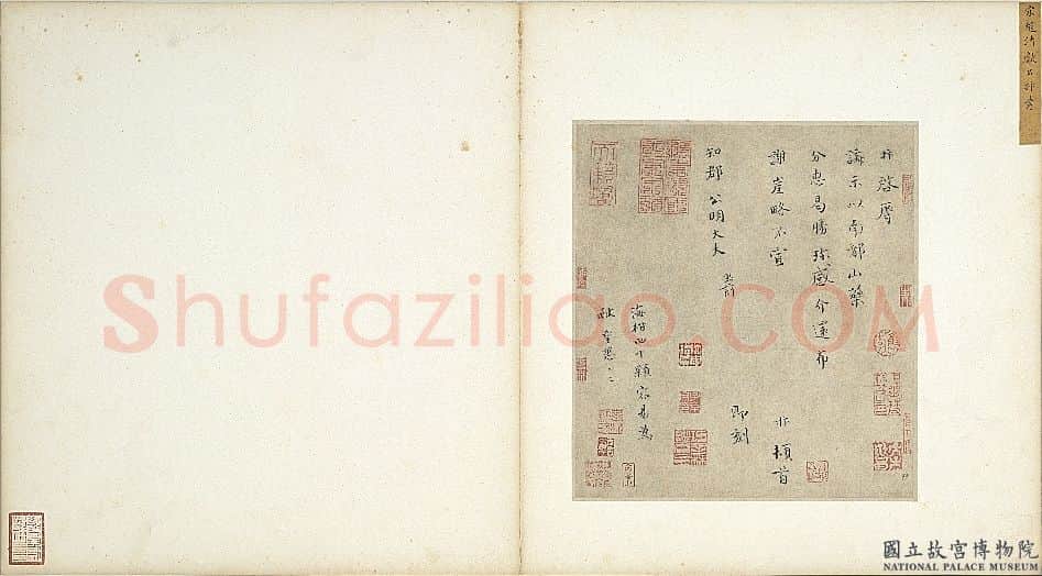 宋辽金书法家赵抃画像简介,赵抃书法作品图片