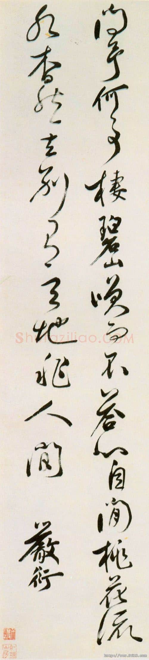 明代书法家严衍画像简介,严衍书法作品图片