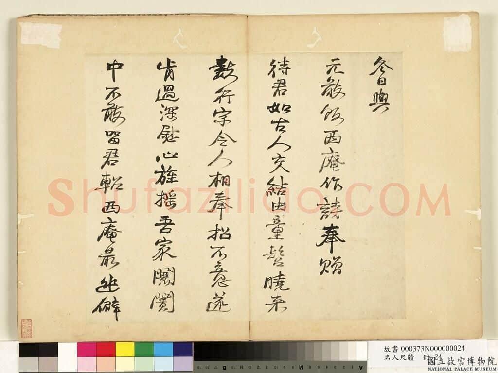 明代书法家杨循吉画像简介,杨循吉书法作品图片