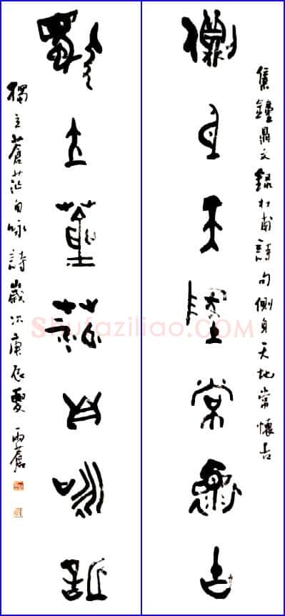 当代书法家王宝贵画像简介,王宝贵书法作品图片