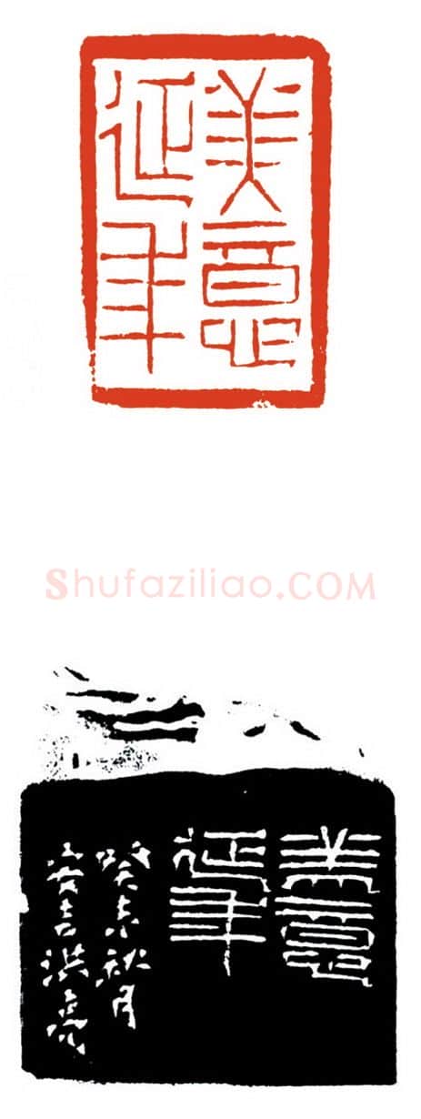 当代篆刻家(洪亮)人物介绍及篆刻作品欣赏