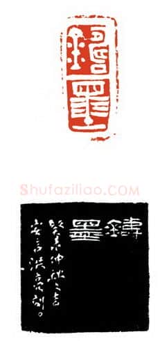 当代篆刻家(洪亮)人物介绍及篆刻作品欣赏