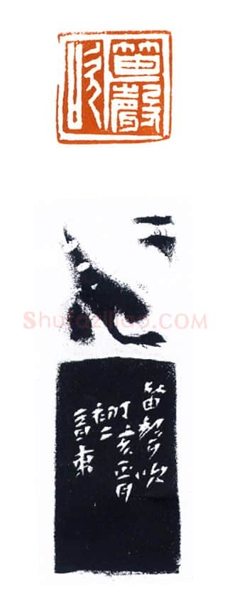 当代篆刻家(黄敬东)人物介绍及篆刻作品欣赏