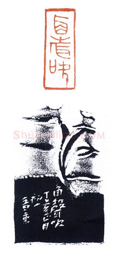 当代篆刻家(黄敬东)人物介绍及篆刻作品欣赏