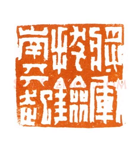 当代篆刻家(黄敬东)人物介绍及篆刻作品欣赏