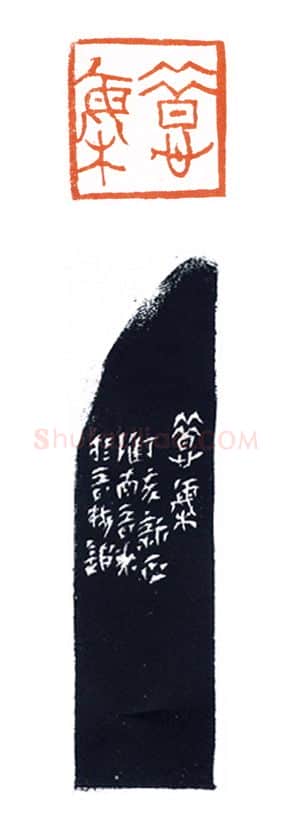 当代篆刻家(黄敬东)人物介绍及篆刻作品欣赏