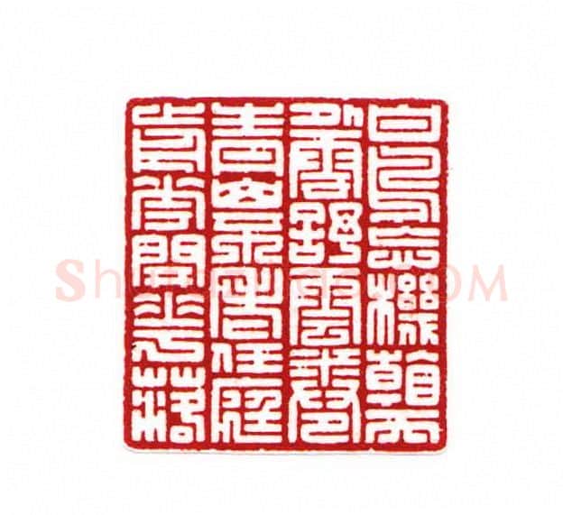 当代篆刻家(黄经通)人物介绍及篆刻作品欣赏
