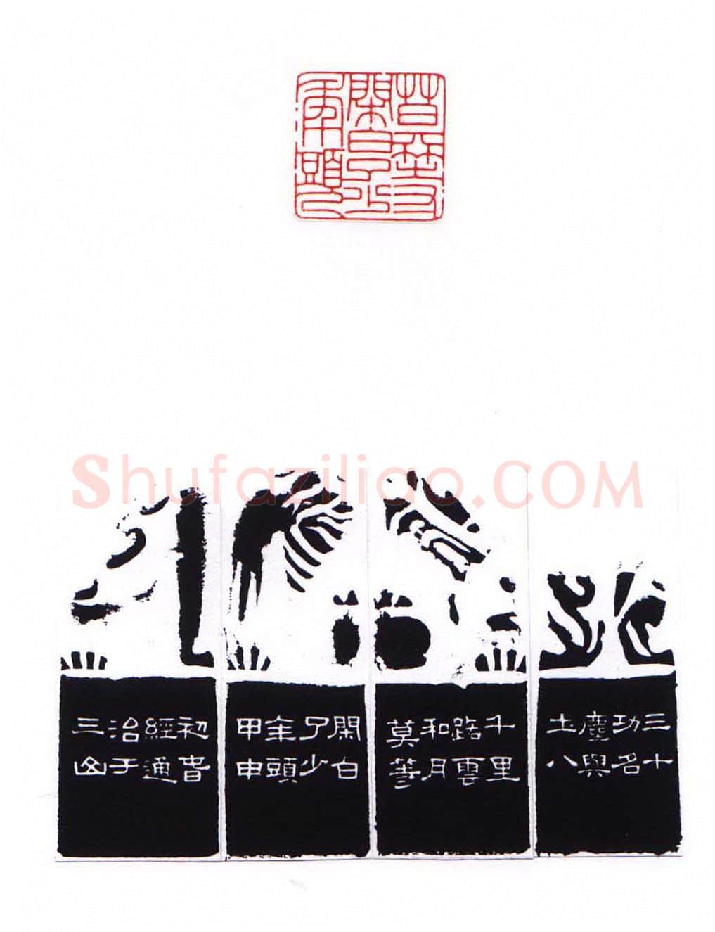 当代篆刻家(黄经通)人物介绍及篆刻作品欣赏